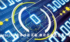 tpWalletapp白名单功能详解：